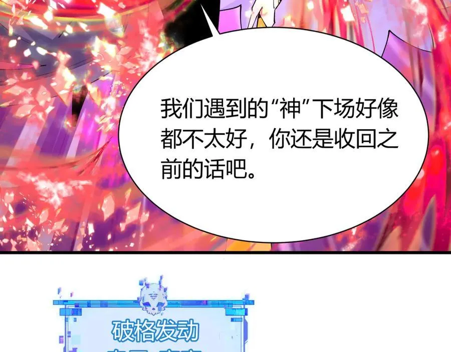 第434话 扶桑篇-斗天VS毘沙门！93