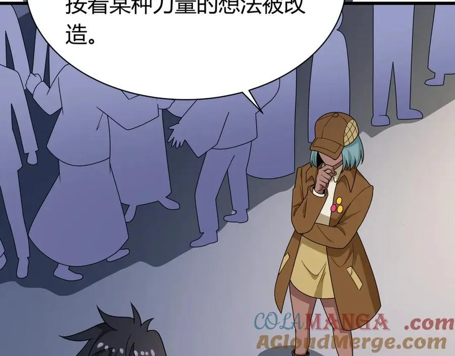 第447话 扶桑篇-人鬼电竞大赛！12