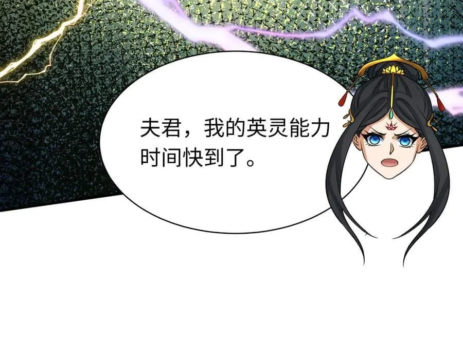 第452话 扶桑篇-三拜骷髅凉！131