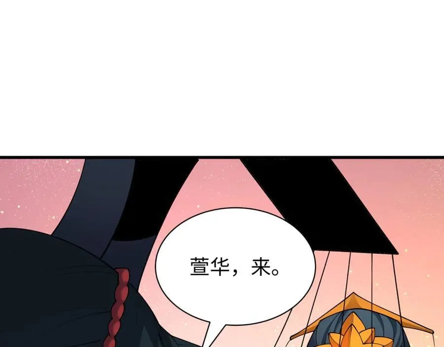 第451话 扶桑篇-百鬼哭嫁！95