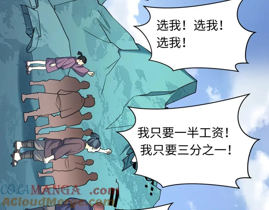 第440话 扶桑篇-神秘学者！88