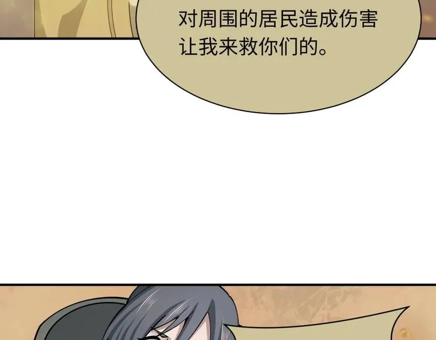 第440话 扶桑篇-神秘学者！53