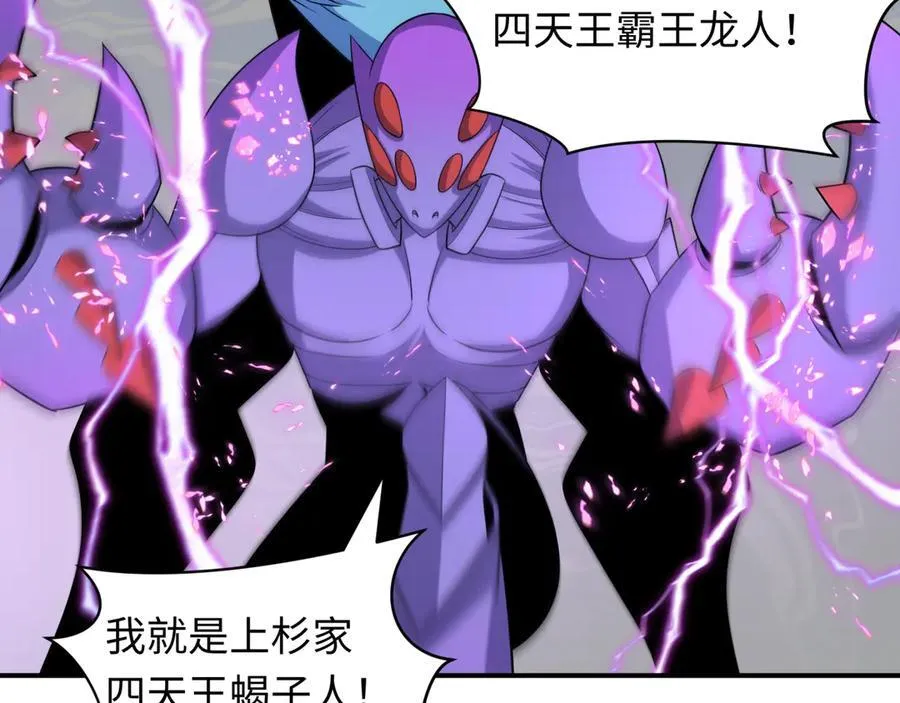 第428话 扶桑篇-林风鬼灵VS上杉天王！81