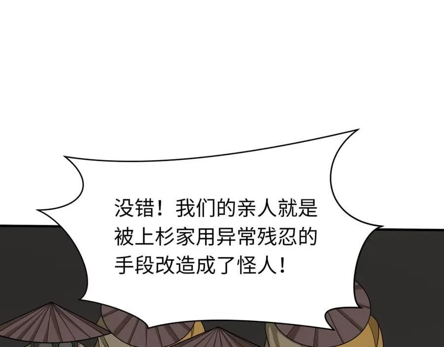 第439话 扶桑篇-重建大阪！5