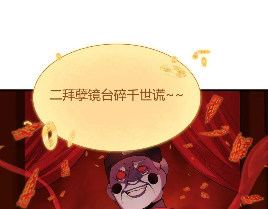 第452话 扶桑篇-三拜骷髅凉！25