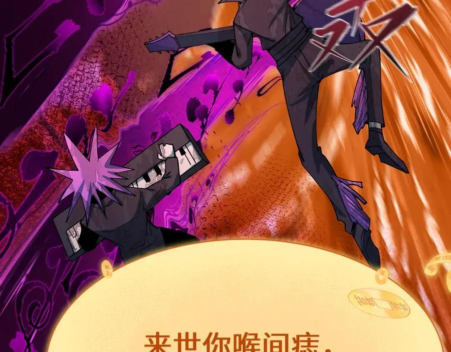 第451话 扶桑篇-百鬼哭嫁！197