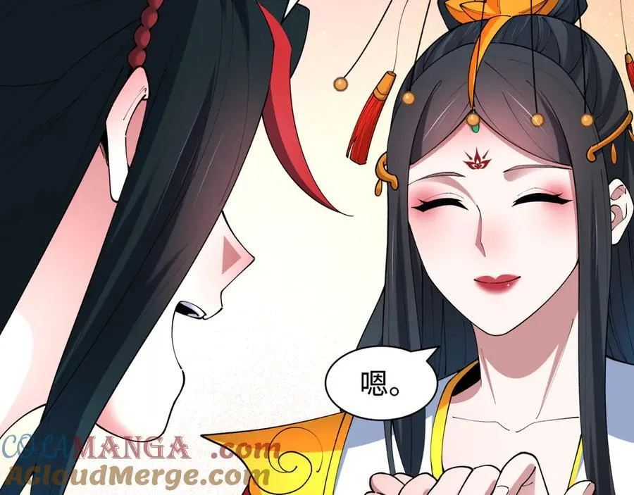 第451话 扶桑篇-百鬼哭嫁！96