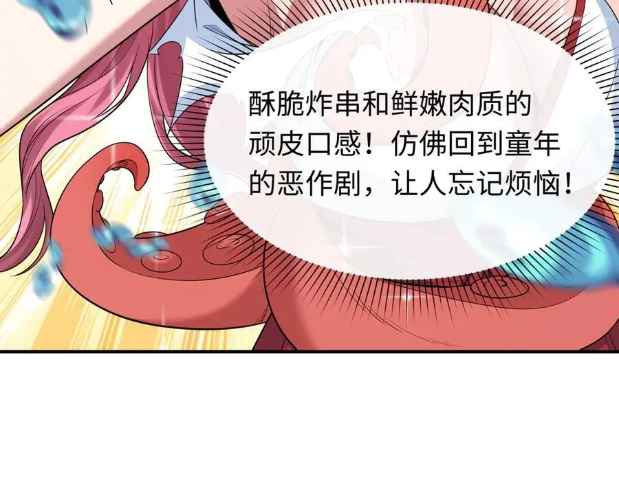 第442话 扶桑篇-爆炸吧！食之魂！113