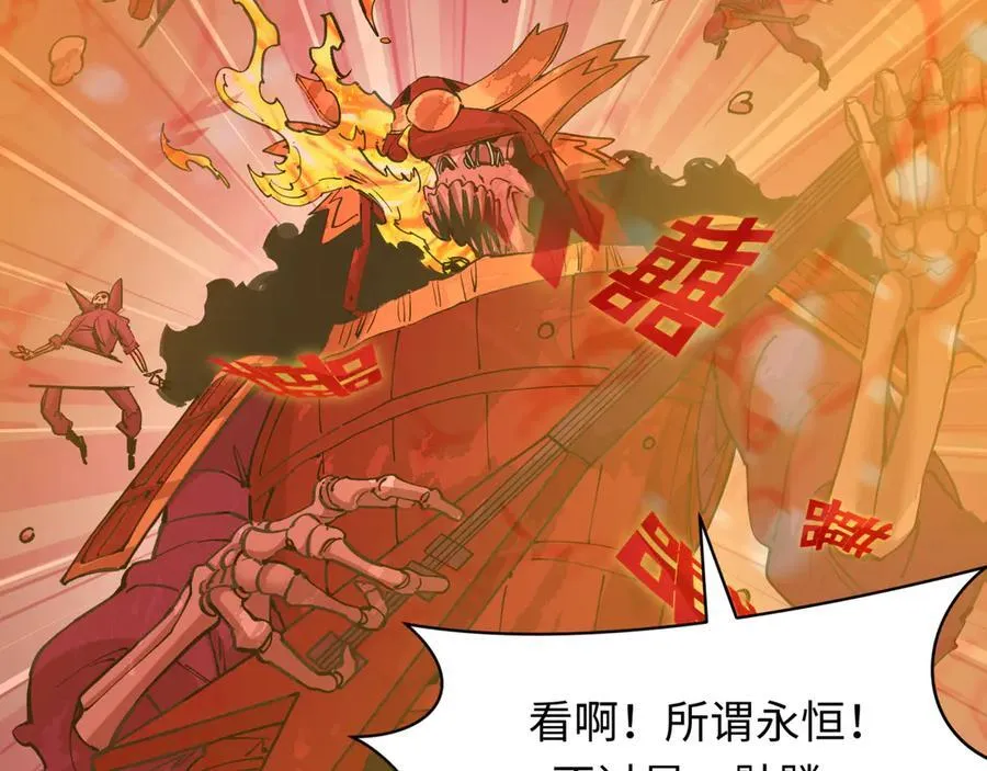 第451话 扶桑篇-百鬼哭嫁！159
