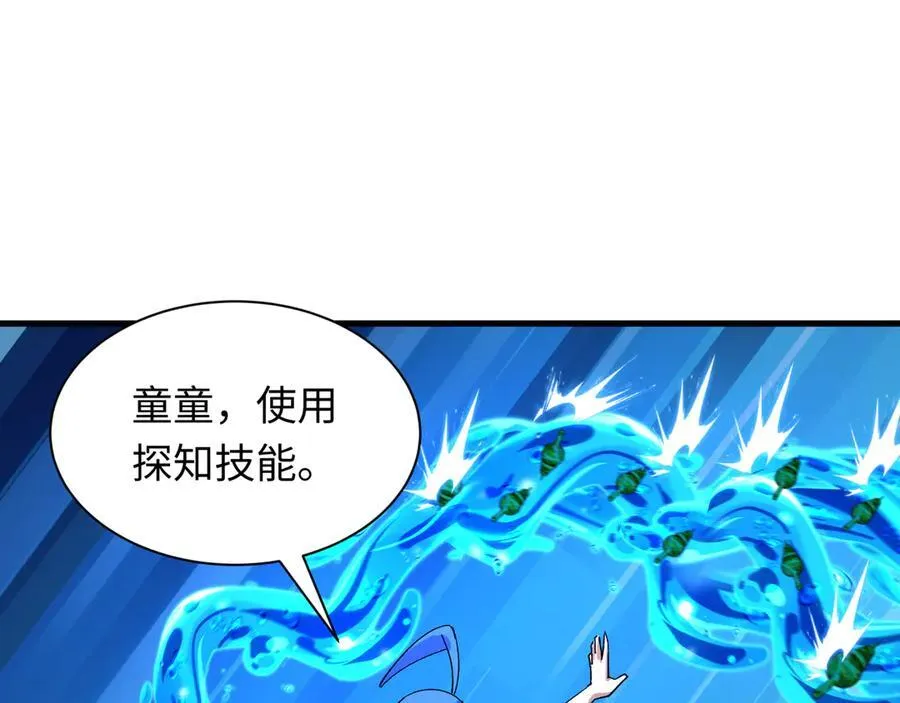 第447话 扶桑篇-人鬼电竞大赛！90