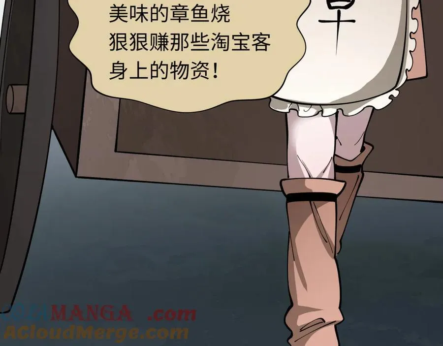 第439话 扶桑篇-重建大阪！116