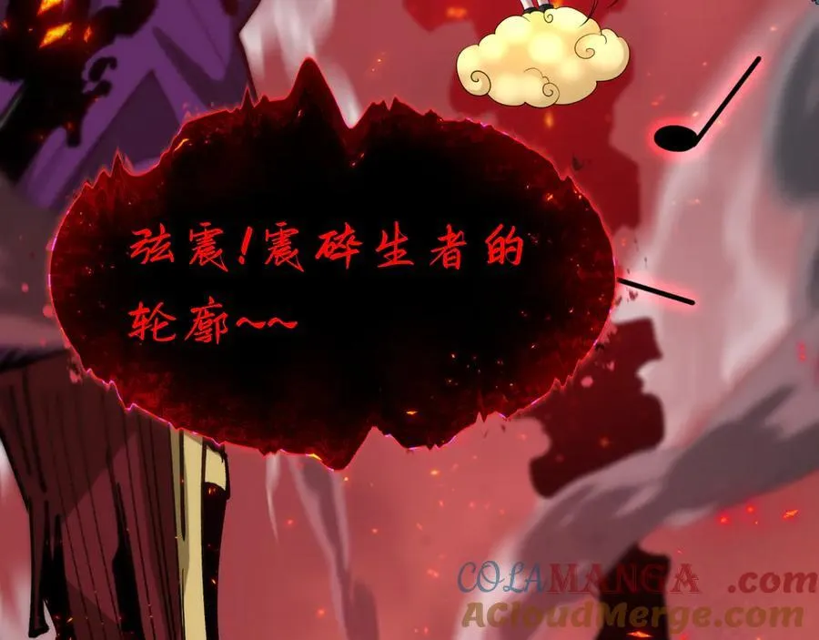 第448话 扶桑篇-荒骷髅战歌！84