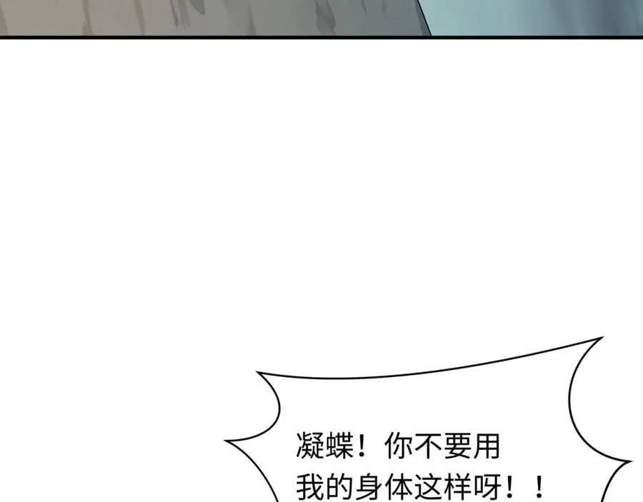 第437话 扶桑篇-绑定神器！53