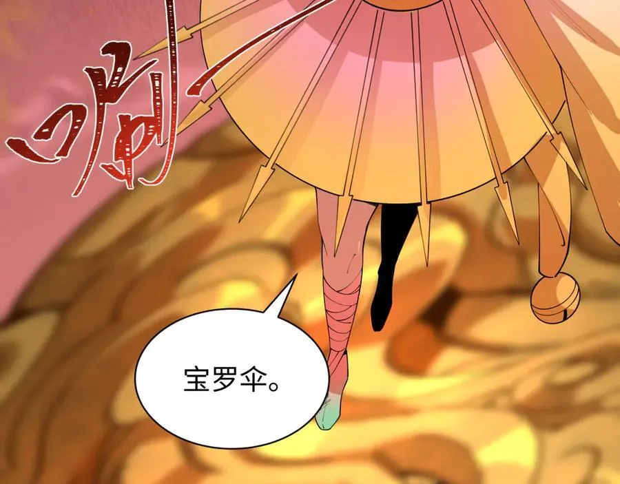 第449话 扶桑篇-黄泉摇滚！37