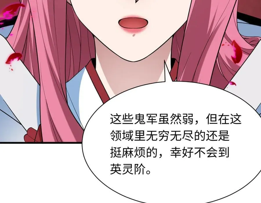 第449话 扶桑篇-黄泉摇滚！95
