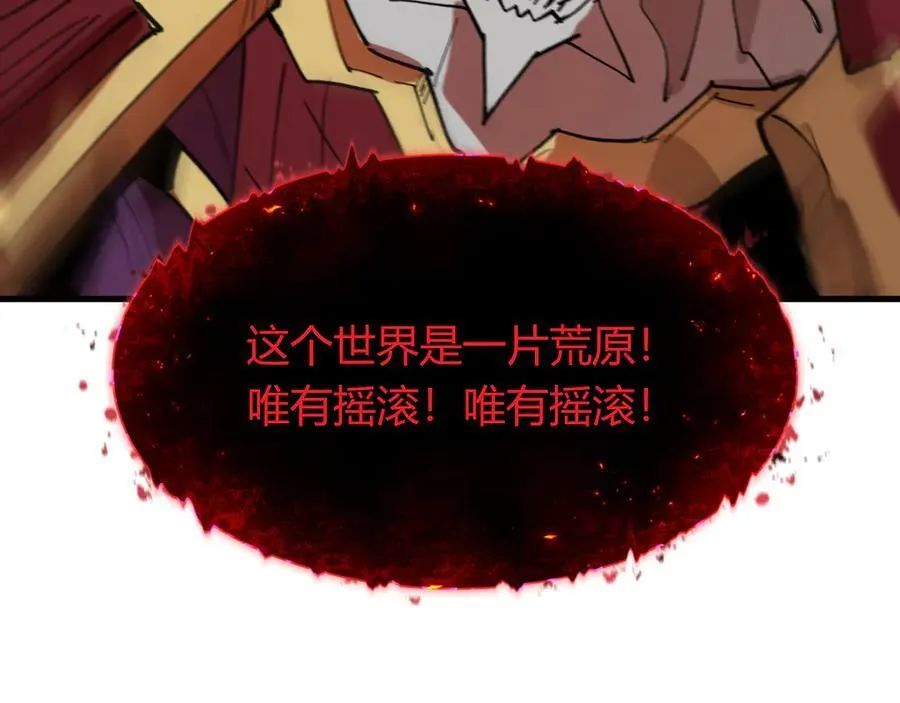 第452话 扶桑篇-三拜骷髅凉！14