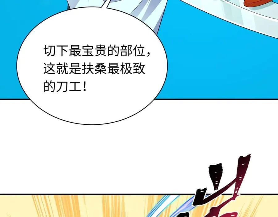 第442话 扶桑篇-爆炸吧！食之魂！97