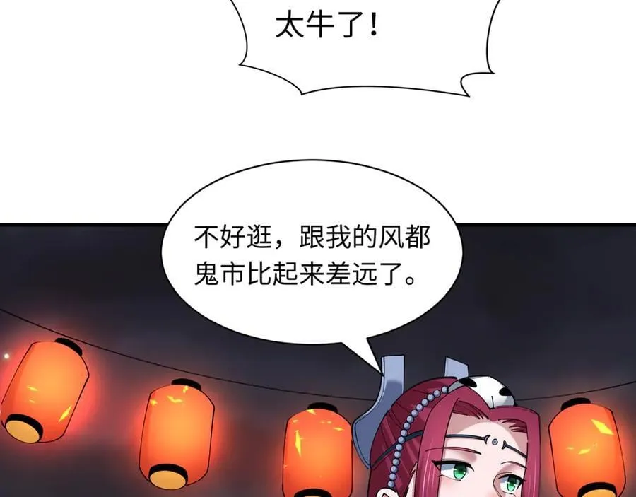第447话 扶桑篇-人鬼电竞大赛！39