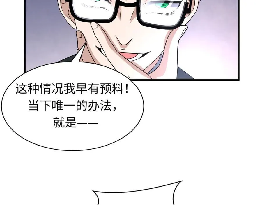 第443话 扶桑篇-厨神争霸！6