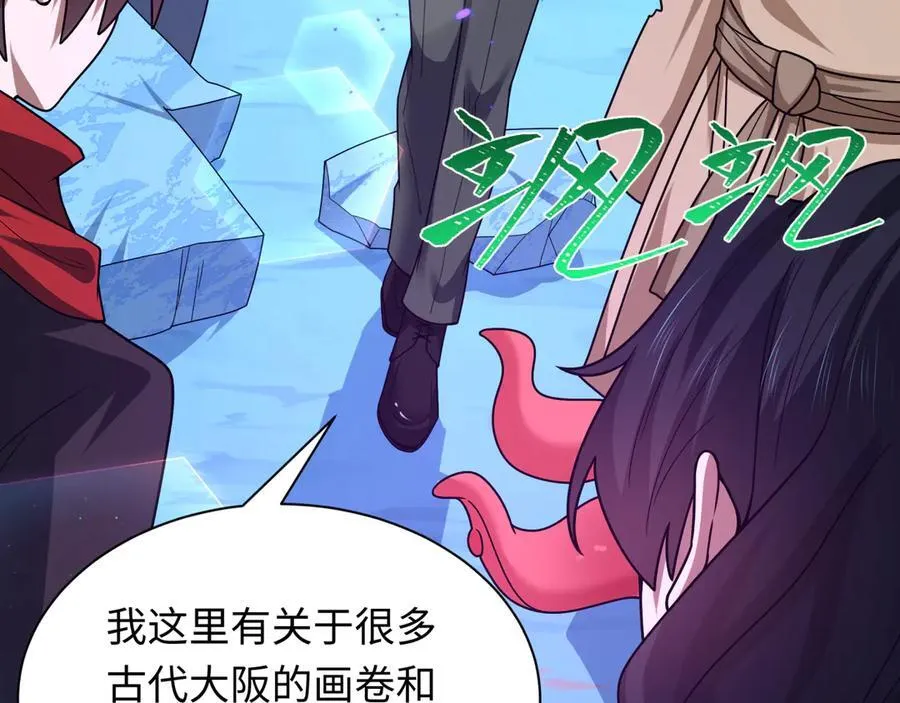 第440话 扶桑篇-神秘学者！145