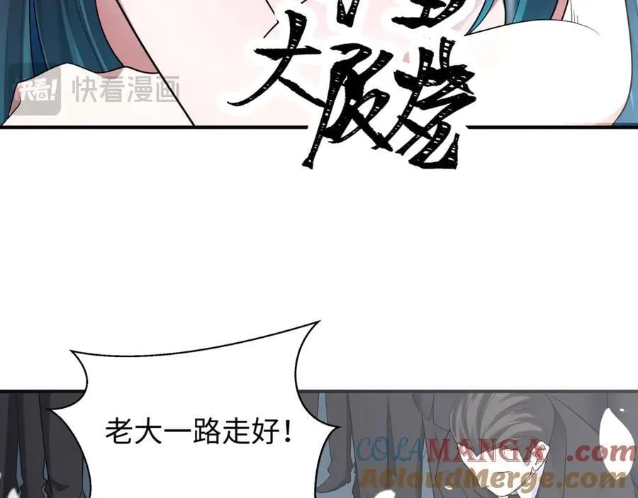 第442话 扶桑篇-爆炸吧！食之魂！108