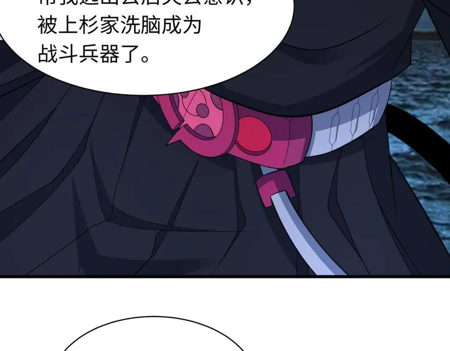 第431话 扶桑篇-兄妹相残！77