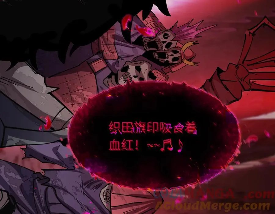 第449话 扶桑篇-黄泉摇滚！108