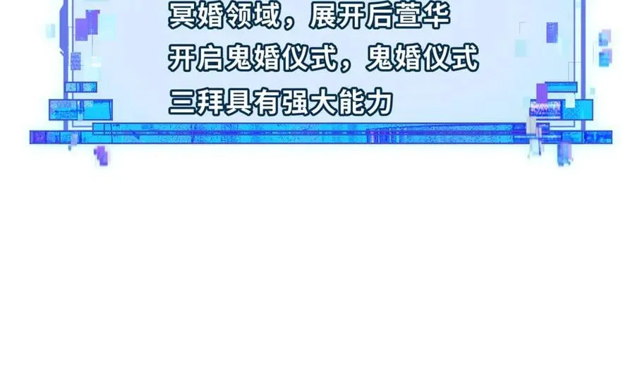 第451话 扶桑篇-百鬼哭嫁！94