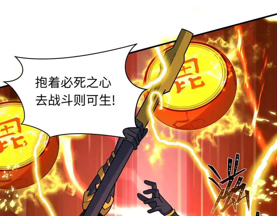 第434话 扶桑篇-斗天VS毘沙门！122