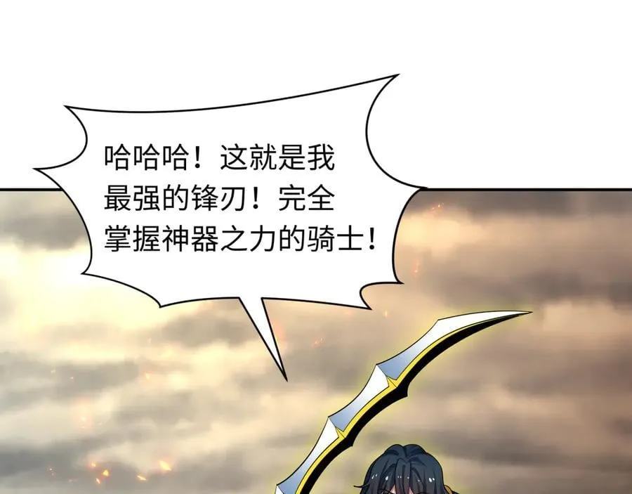 第431话 扶桑篇-兄妹相残！58