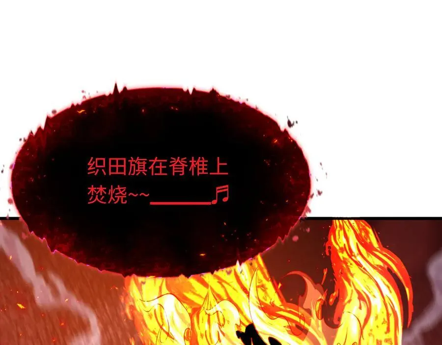 第450话 扶桑篇-迎亲鬼出现！33