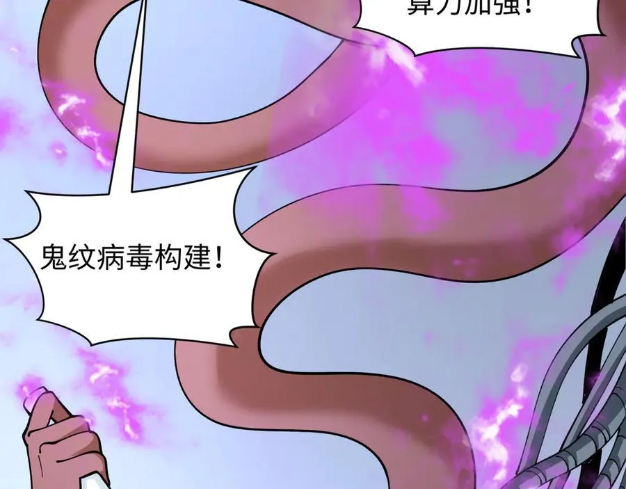 第430话 扶桑篇-暗杀林风！78