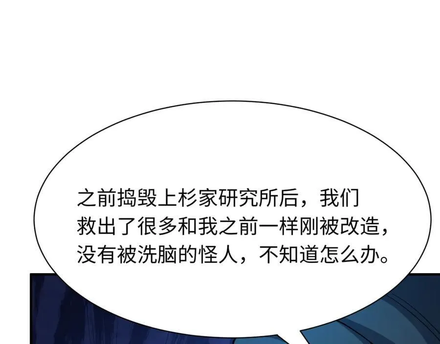 第439话 扶桑篇-重建大阪！35