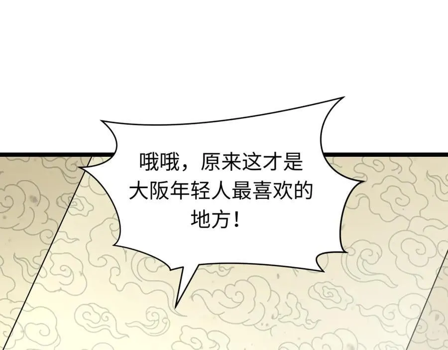 第444话 扶桑篇-惊悚乐园！5