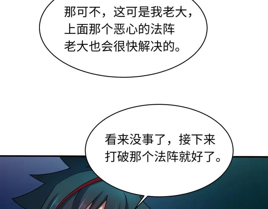 第448话 扶桑篇-荒骷髅战歌！69