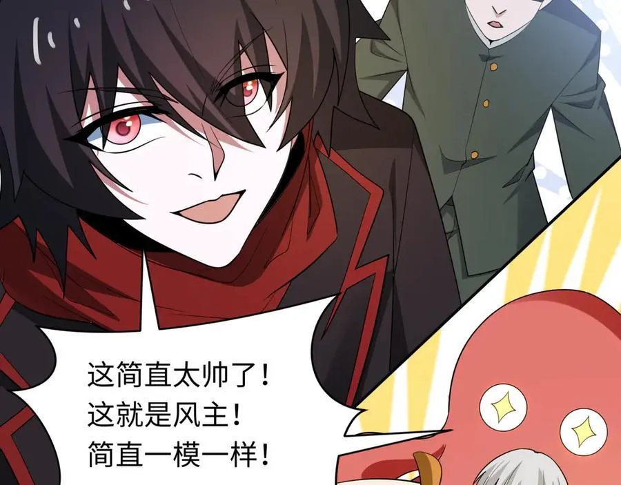 第440话 扶桑篇-神秘学者！126
