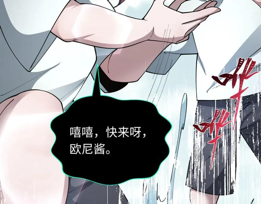 第432话 扶桑篇-约定完成！85