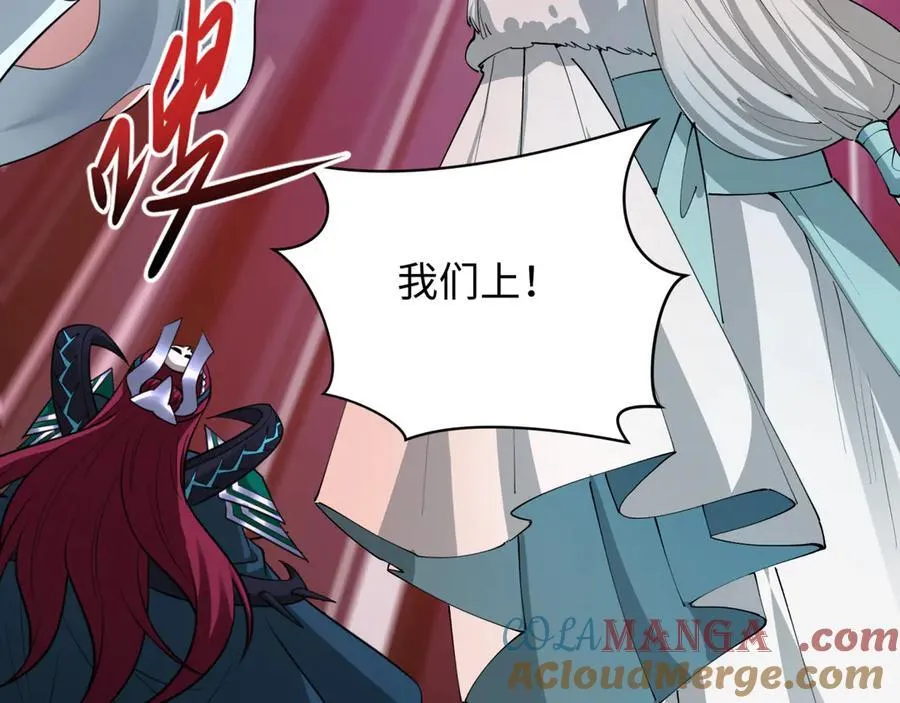 第451话 扶桑篇-百鬼哭嫁！208