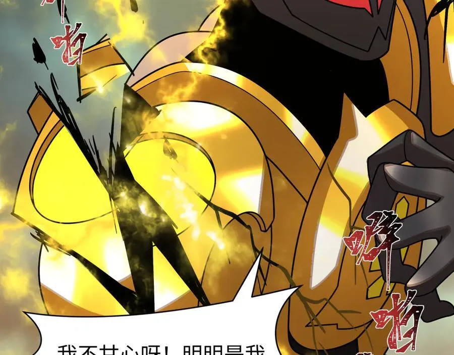第436话 扶桑篇-神器共鸣！102