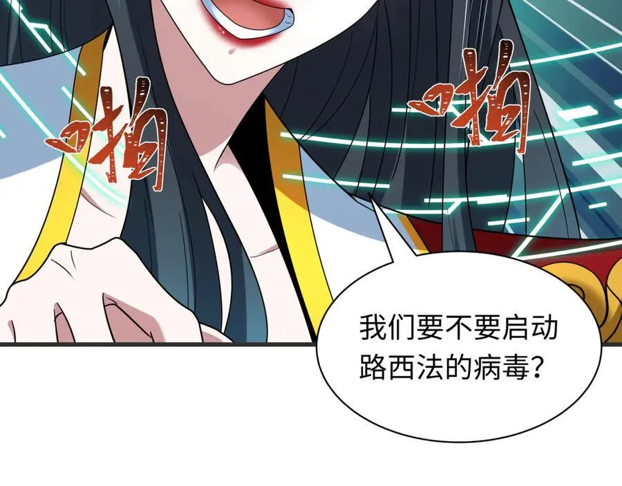 第430话 扶桑篇-暗杀林风！90