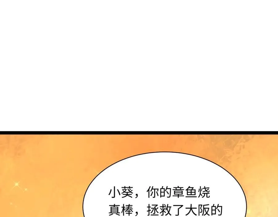 第443话 扶桑篇-厨神争霸！153