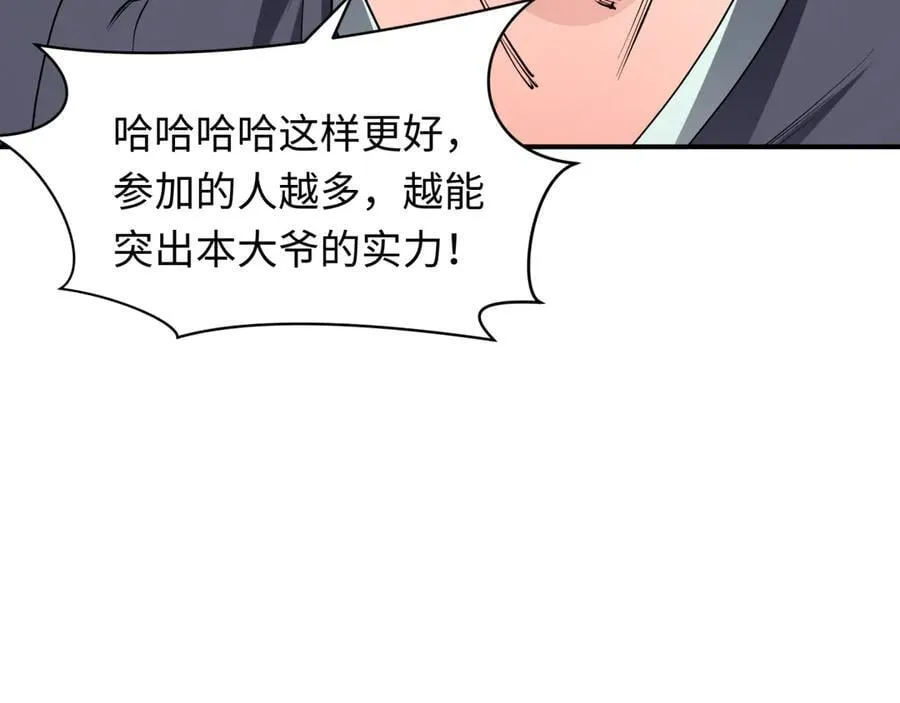 第441章 扶桑篇-美食街风云！153