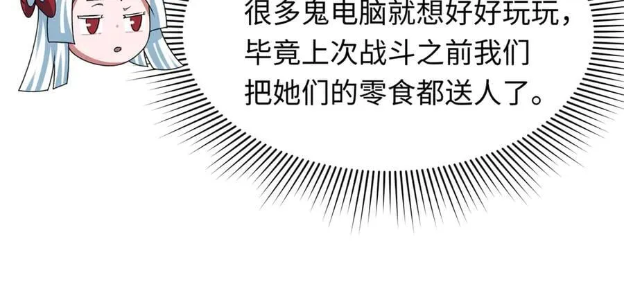 第447话 扶桑篇-人鬼电竞大赛！61