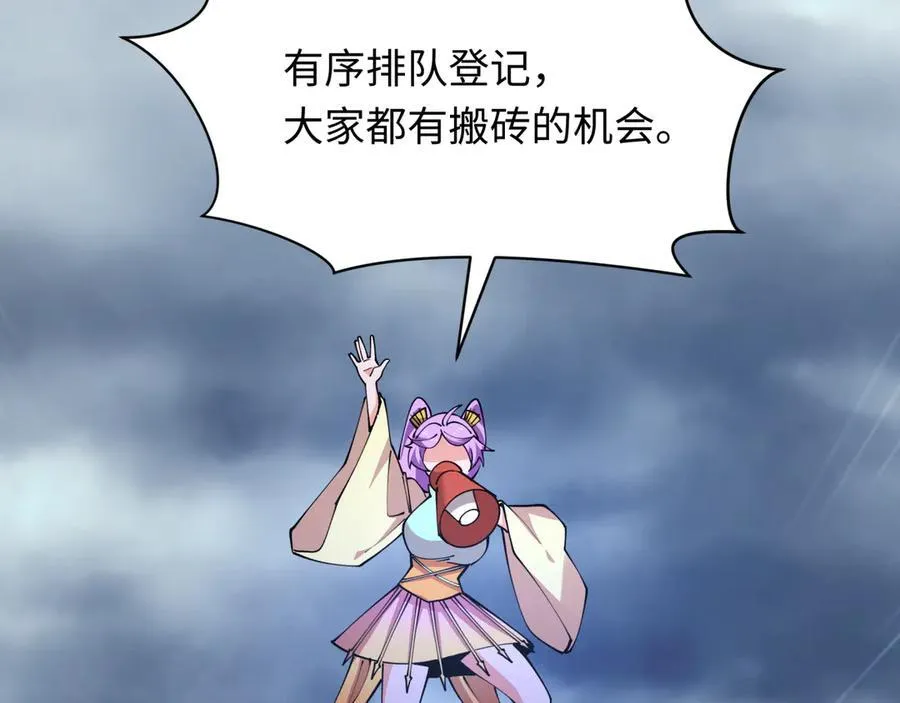 第438话 扶桑篇-大阪审判！70