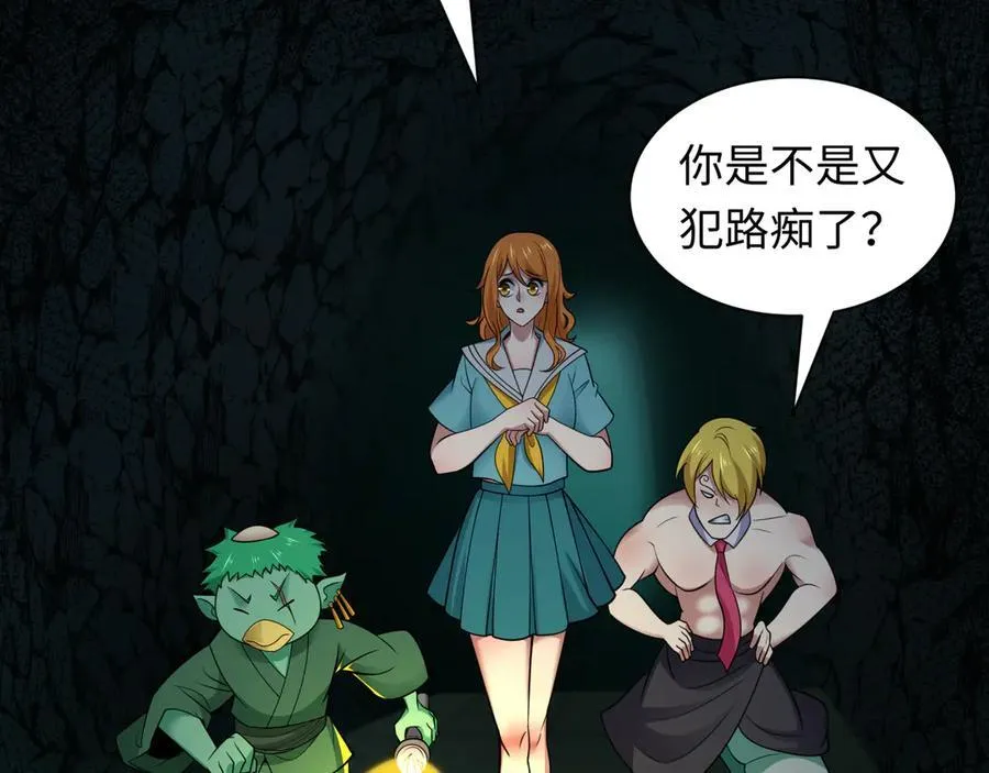 第444话 扶桑篇-惊悚乐园！122