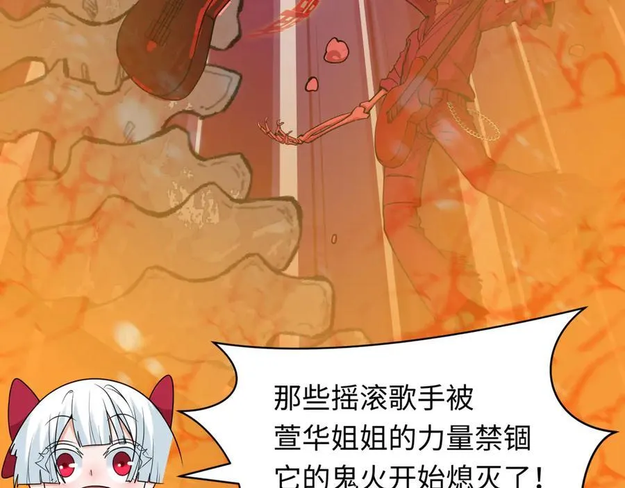 第451话 扶桑篇-百鬼哭嫁！161