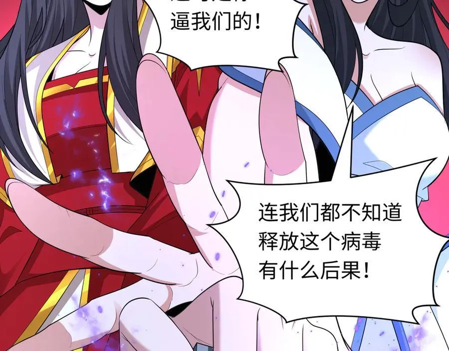 第433话 扶桑篇-大阪坠落！49