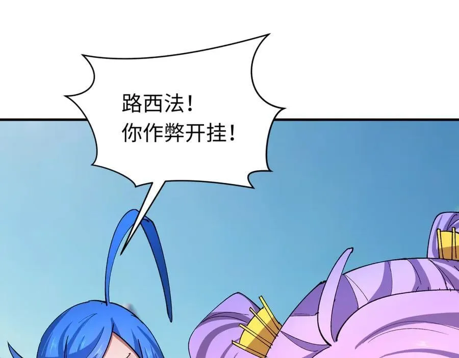 第447话 扶桑篇-人鬼电竞大赛！137