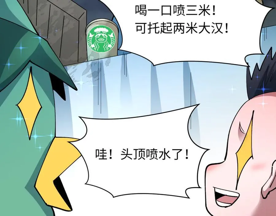 第446话 扶桑篇-百鬼狂宴！97