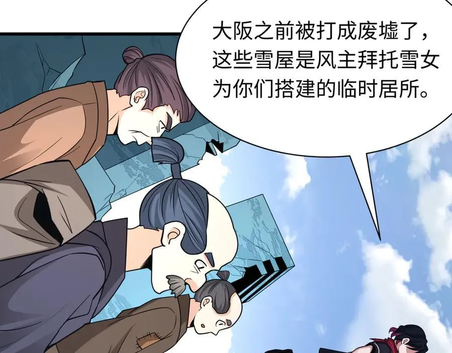 第440话 扶桑篇-神秘学者！93
